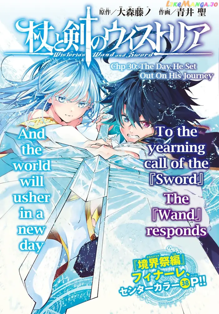 Wistoria: Wand and Sword Chapter 30 image 01_optimized